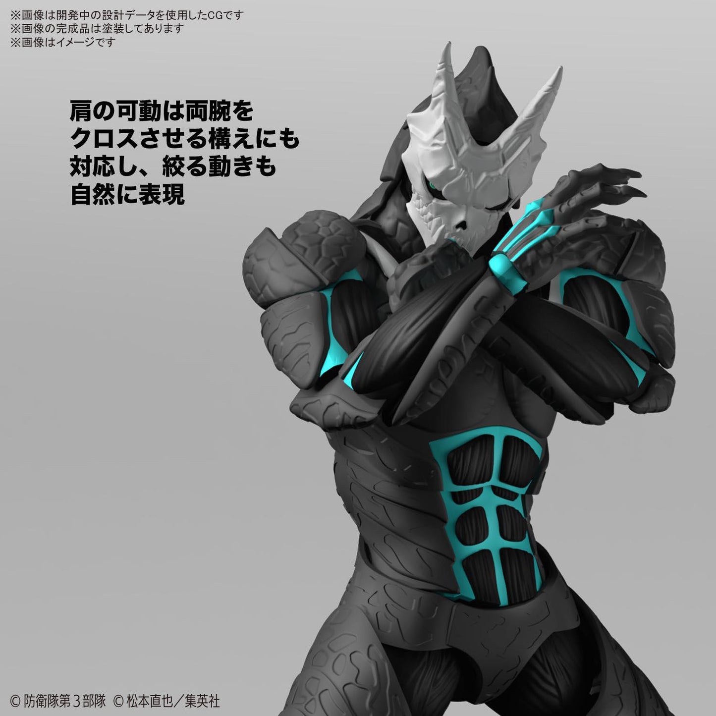 Figure-Rise Standard Kaiju No. 8