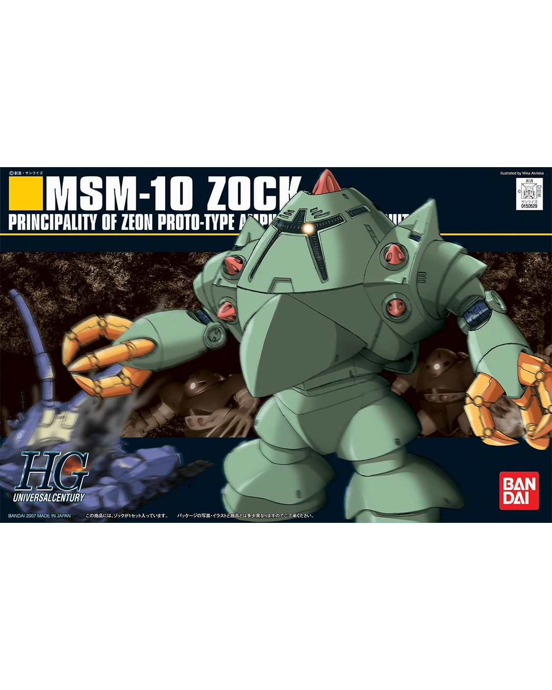 1/144 HGUC #81 Zock