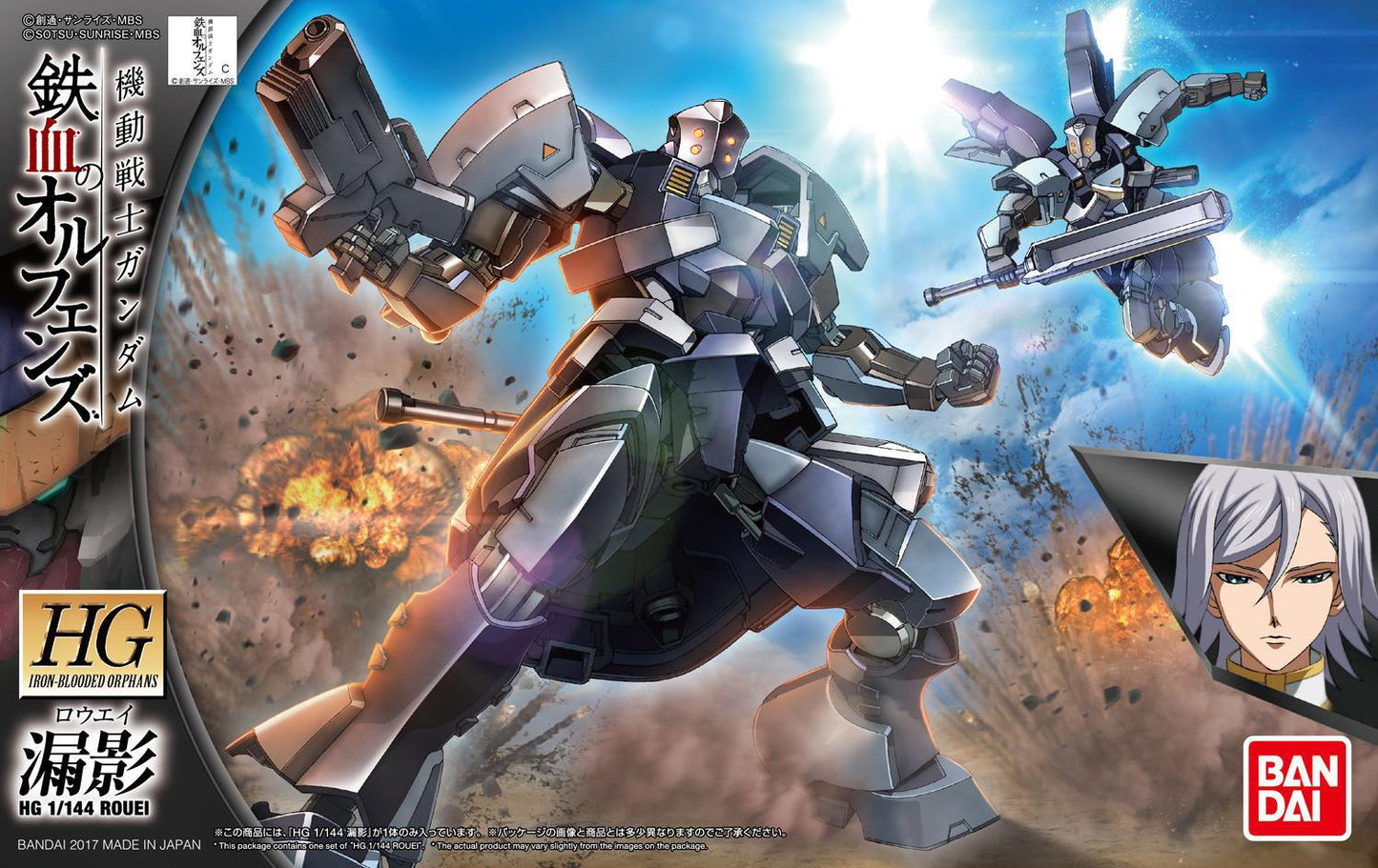 HG #32 1/144 Rouei "Gundam IBO"