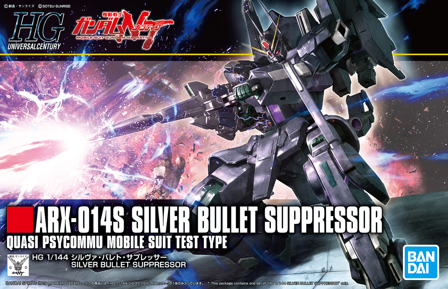 HGUC 225 Arx-014S Silver Bullet Suppressor