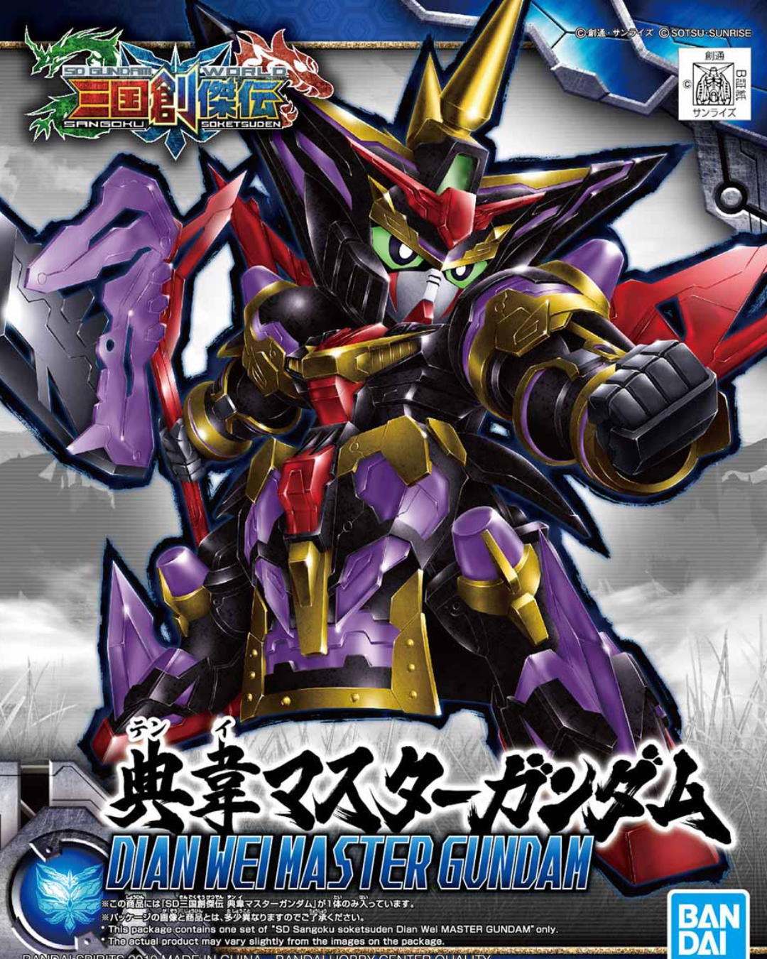 SD Sangoku Soketsuden Dian Wei Master Gundam