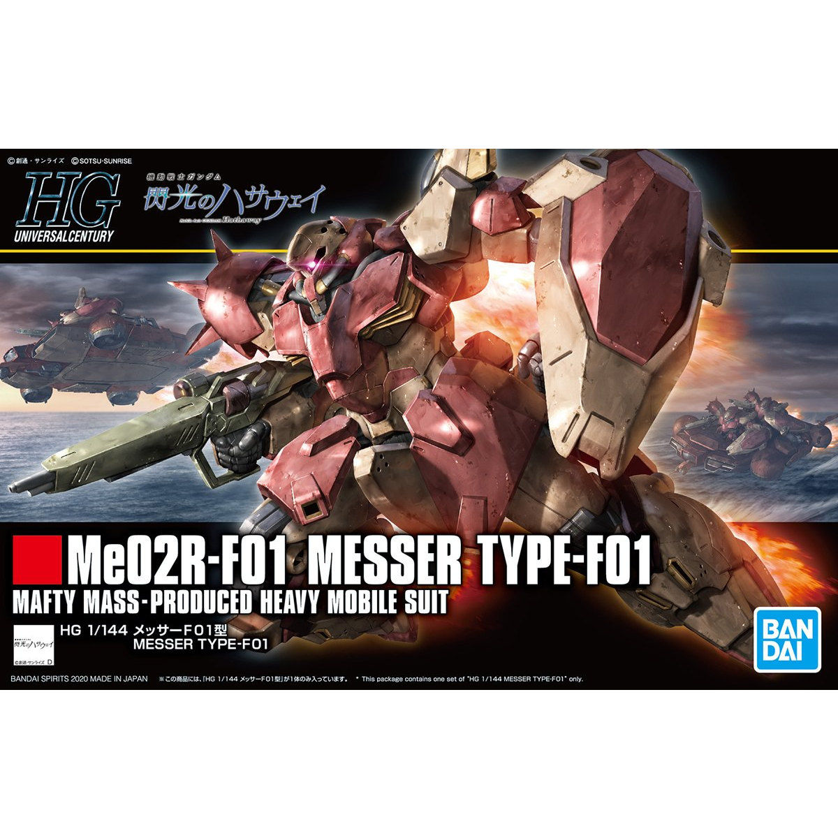 HGUC 233 Me02R-F01 Messer Type-F01