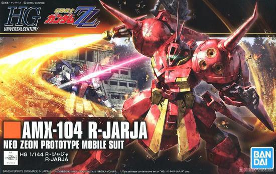 HGUC 220 1/144 R-Jarja