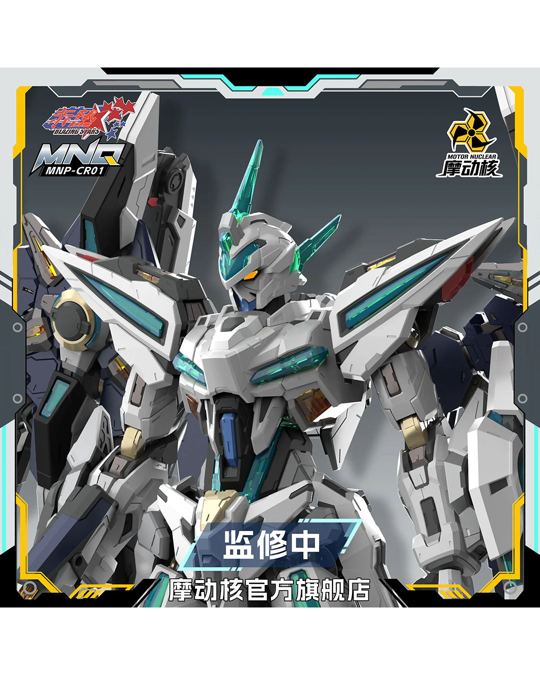 BLAZING STARS MNP-CR01 Fantsu Plastic Model Kit