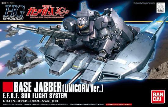 HGUC 1/144 Base Jabber (Unicorn Ver.)