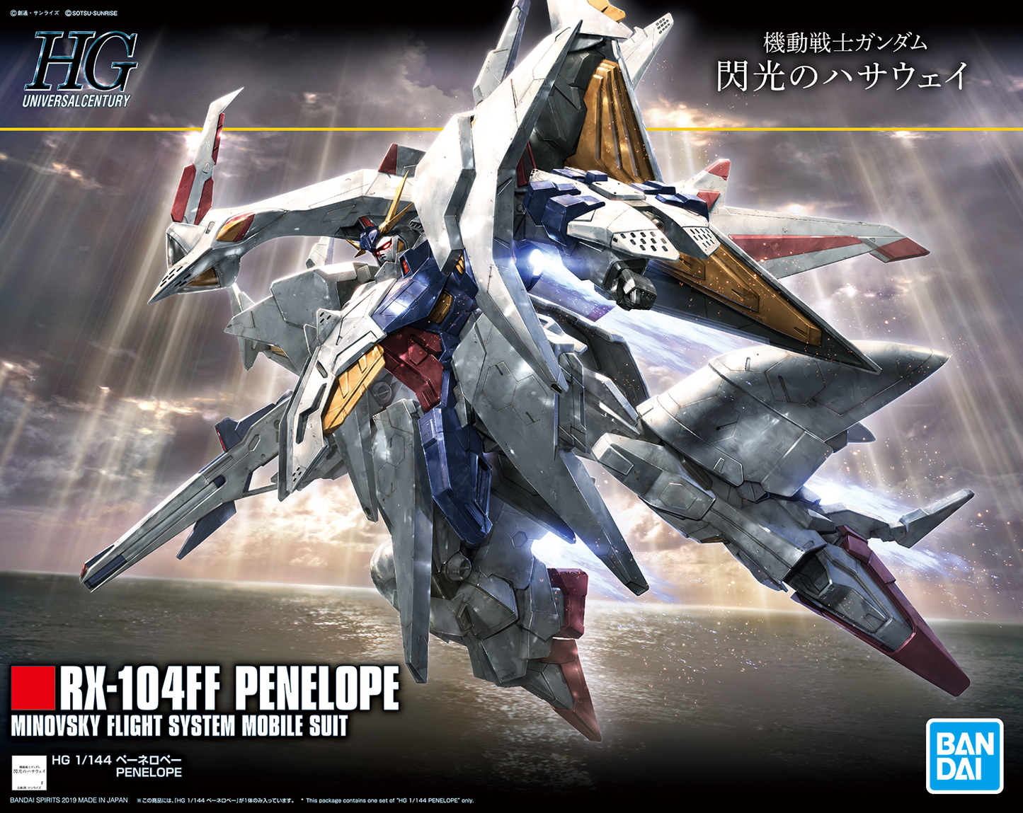 HGUC 229 RX-104FF Penelope