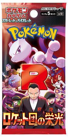 Glory of Team Rocket Booster