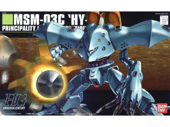 HGUC 037 MSM - 03C Hy-Gogg
