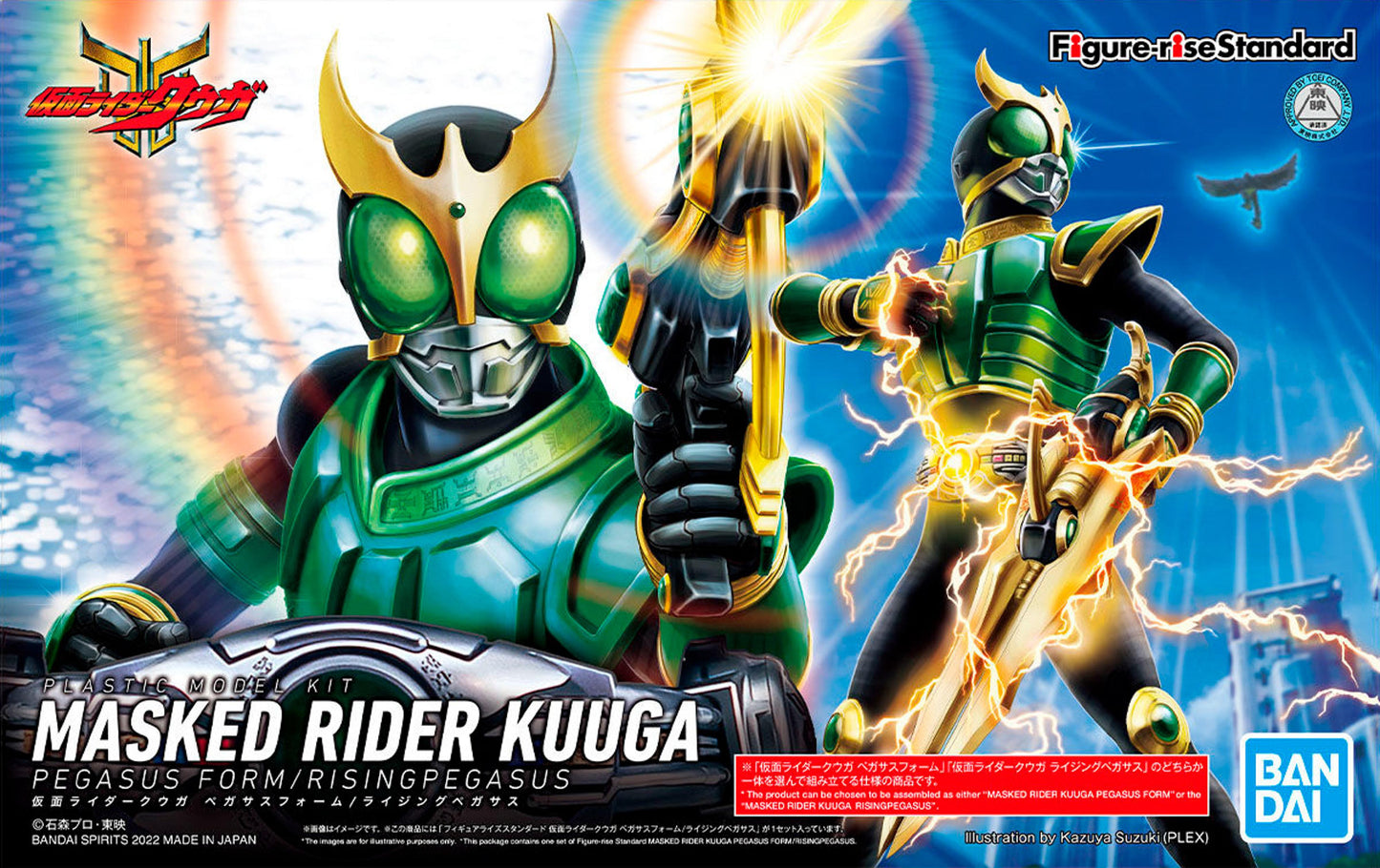 Masked Rider Kuuga