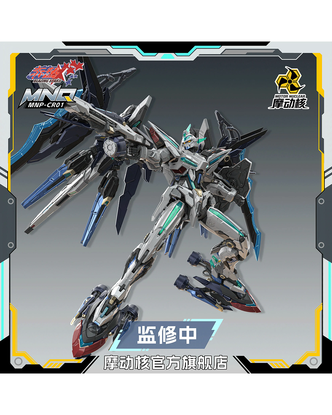 BLAZING STARS MNP-CR01 Fantsu Plastic Model Kit