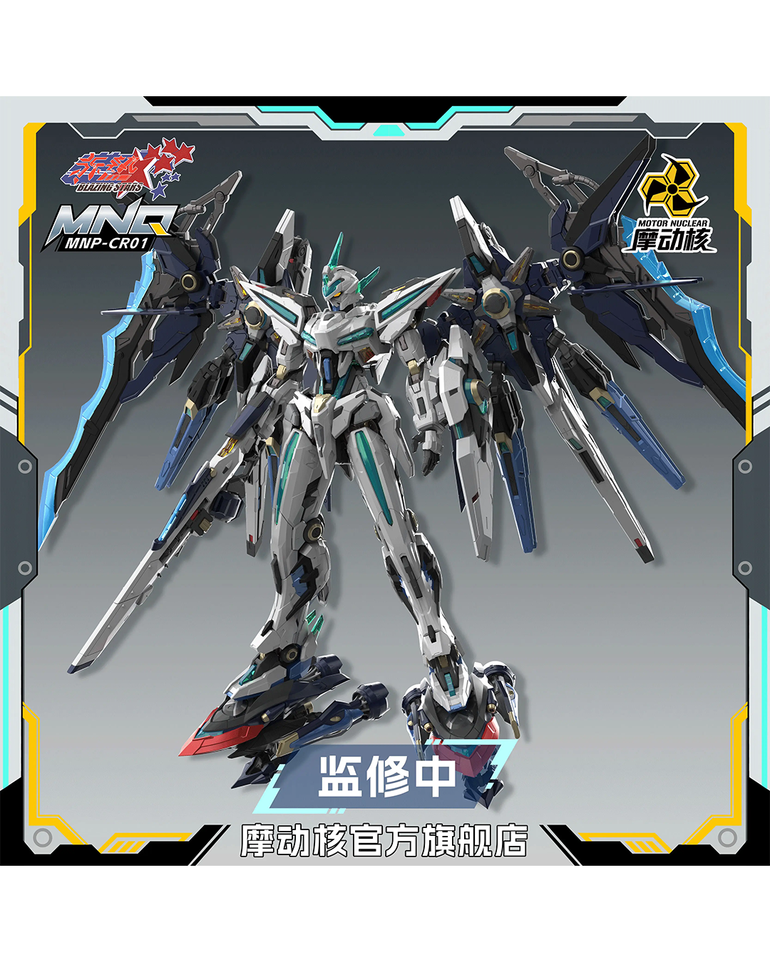 BLAZING STARS MNP-CR01 Fantsu Plastic Model Kit