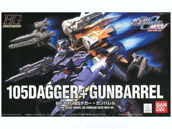 HG GS 06 105Dagger + Gunbarrel