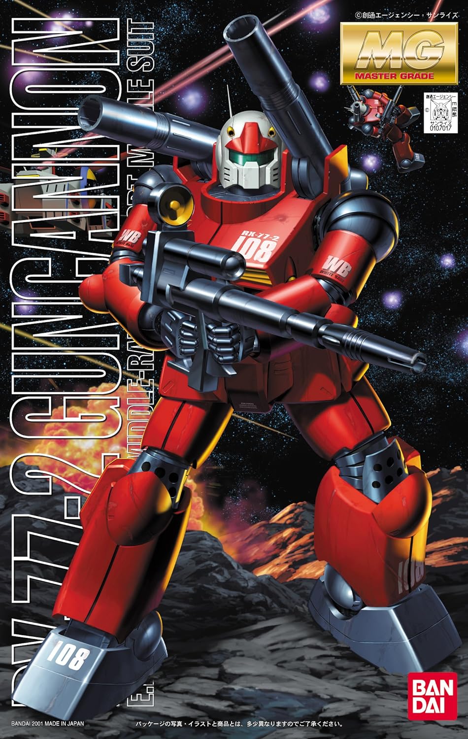 MG RX-77-2 Guncannon