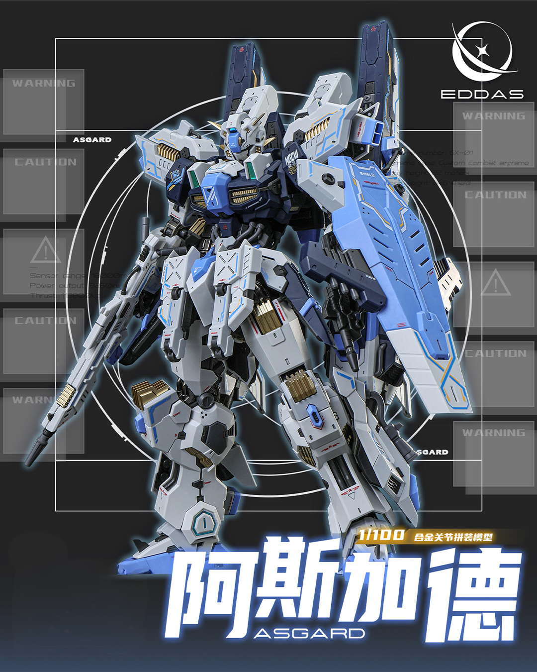 Eddas Technology x Tron Model 1/100 Asgard Model Kit