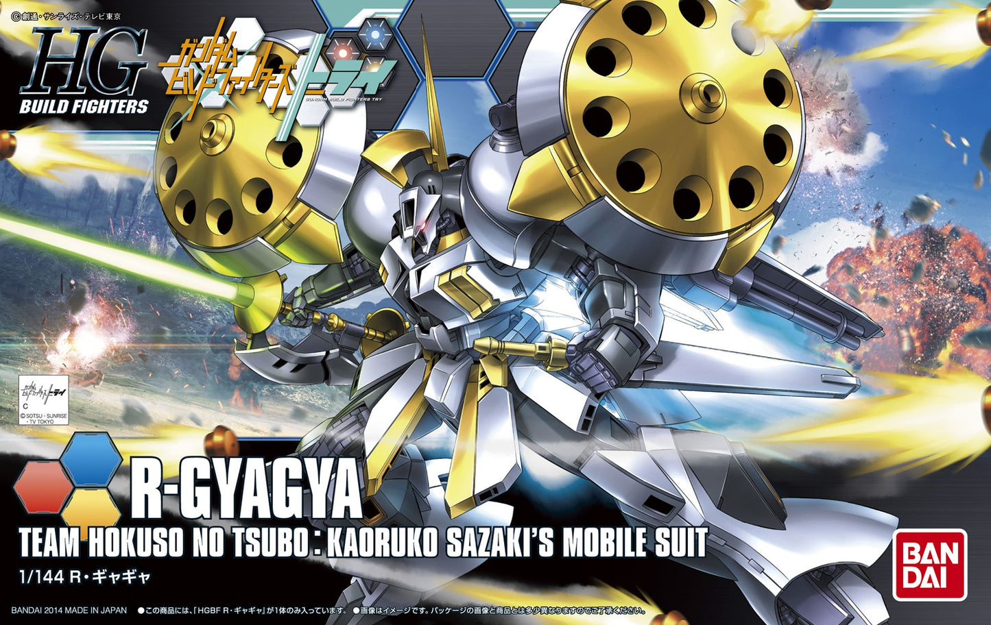 HGBF 024 R-GyaGya