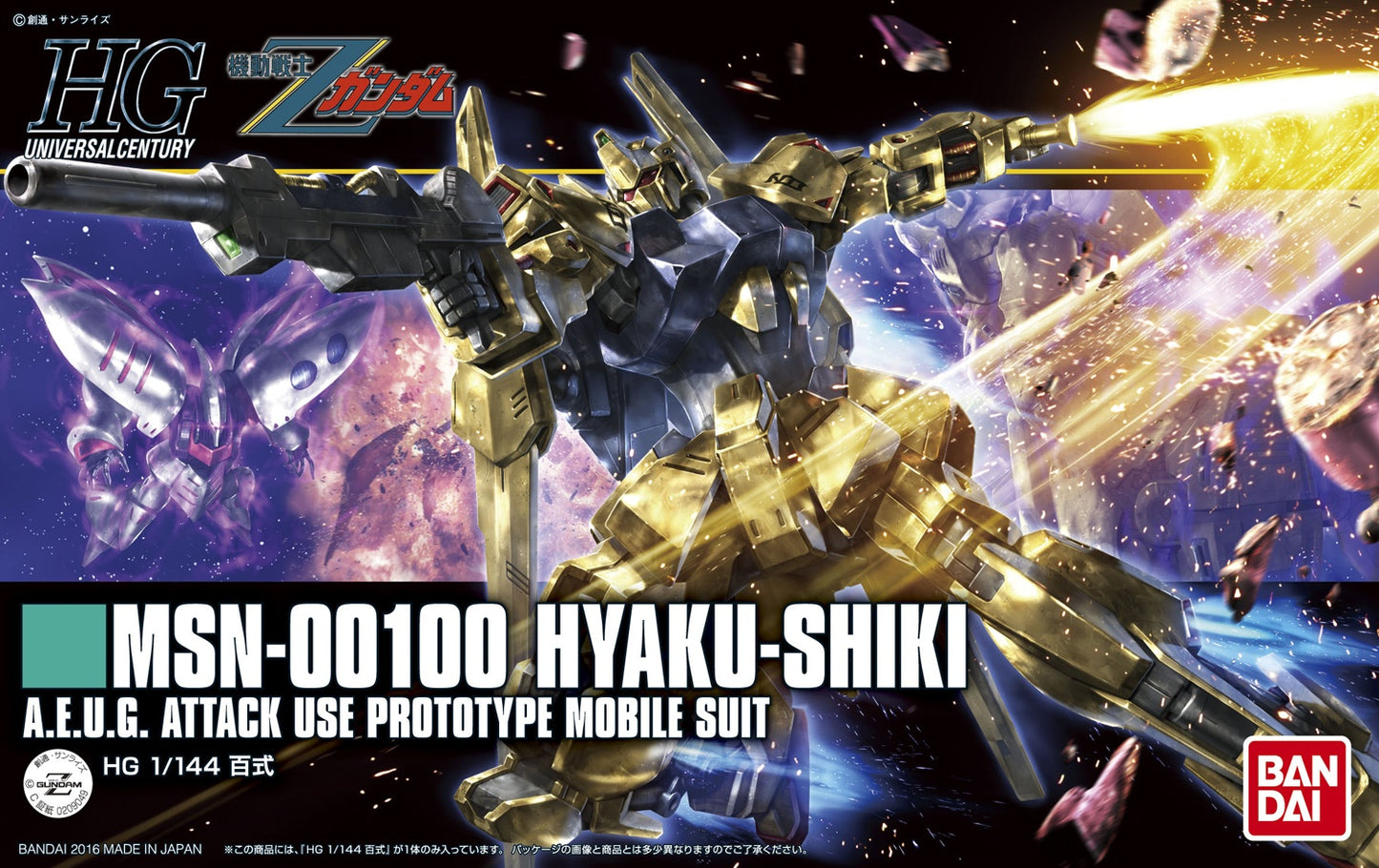 HG UC 200 MSN-00100 Hyaku-Shiki