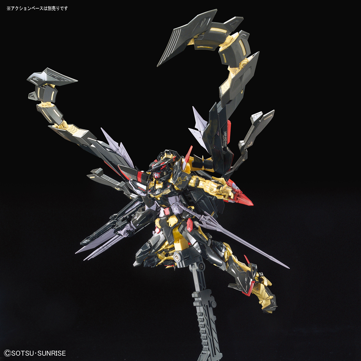 RG 24 Gundam Astray Gold Frame Amatsu Mina