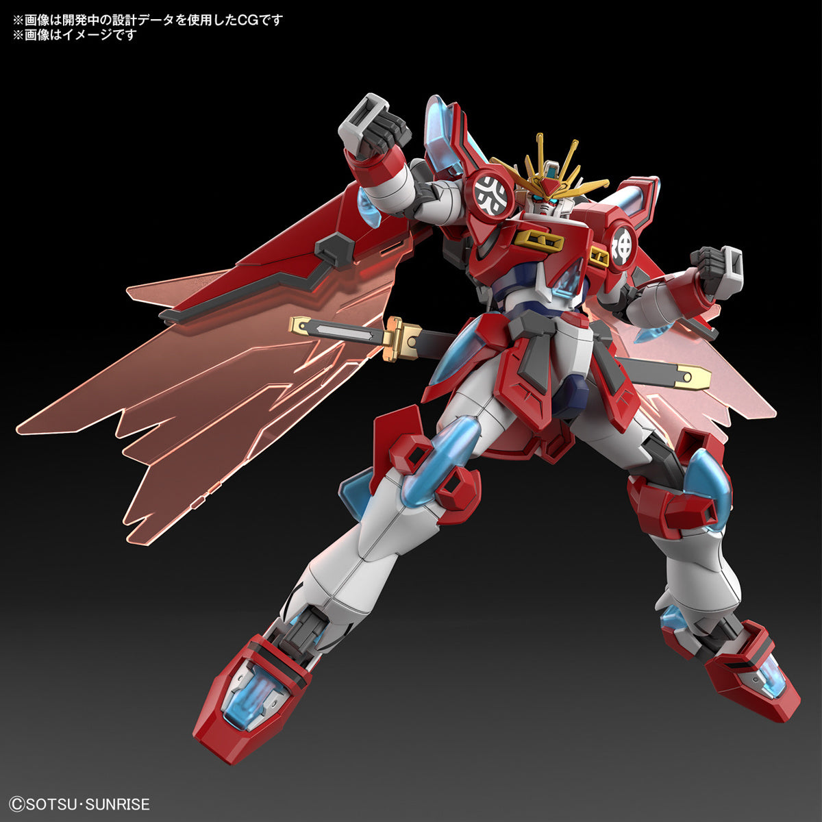 HG GBM 04 Shin Burning Gundam