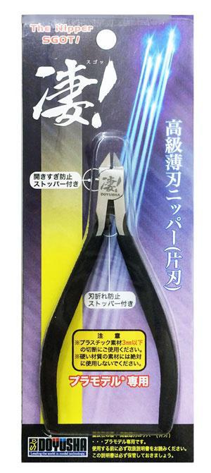 High Grade Thin Blade Nipper (Single Edged Knife) SGOT!