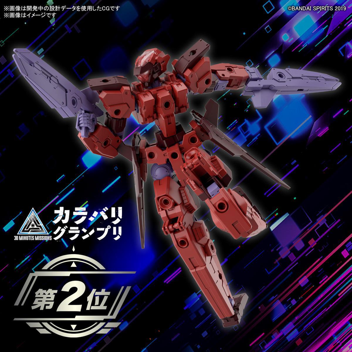 1/144 30MM eEXM-30 Espossito Gamma