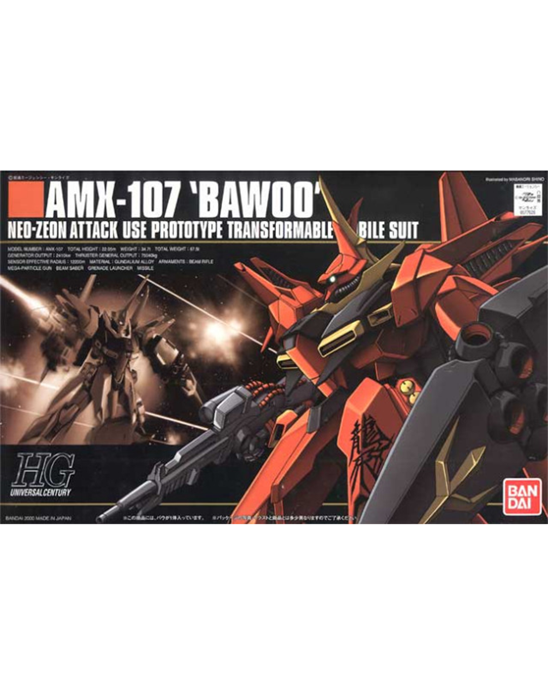 1/144 HGUC #15 Bawoo "Z Gundam"