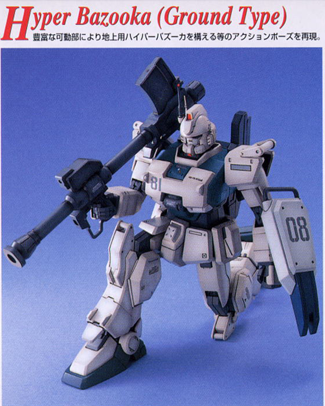 1/100 MG Gundam EZ-8