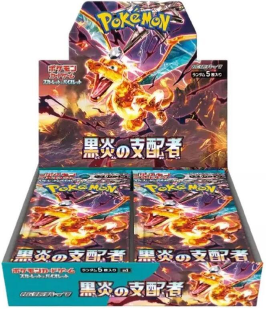 Ruler of the Black Flame