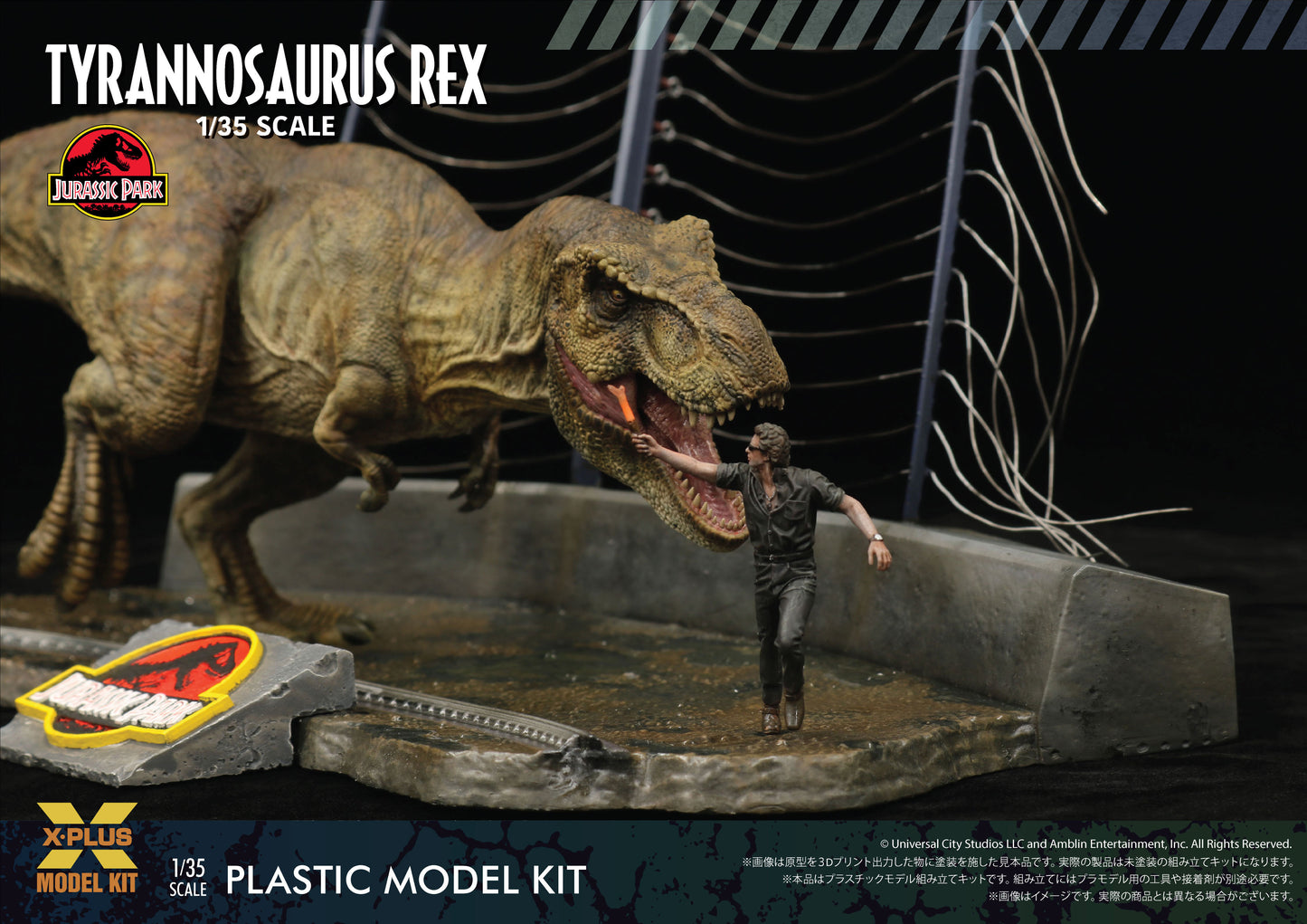 Jurassic Park Tyrannosaurus Rex Plastic Model Kit