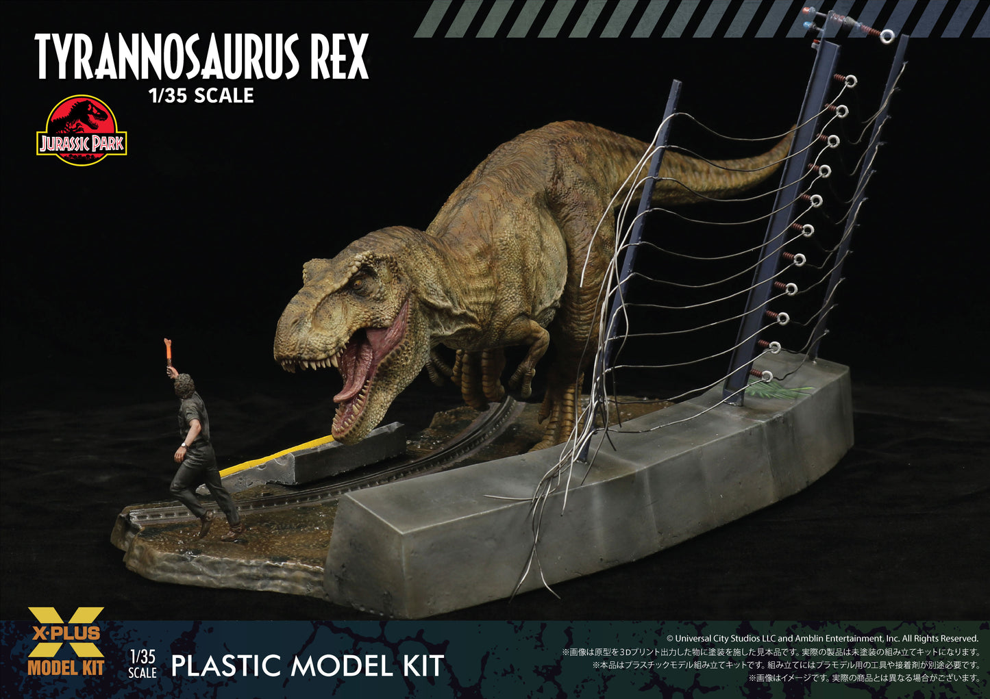 Jurassic Park Tyrannosaurus Rex Plastic Model Kit